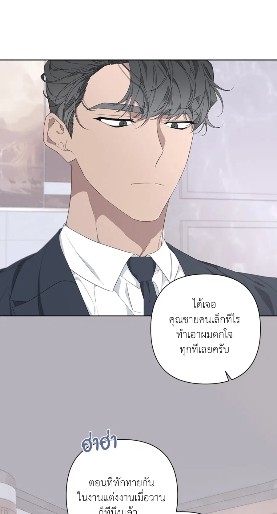 AVLE ตอนที่ 71 หน้า 2