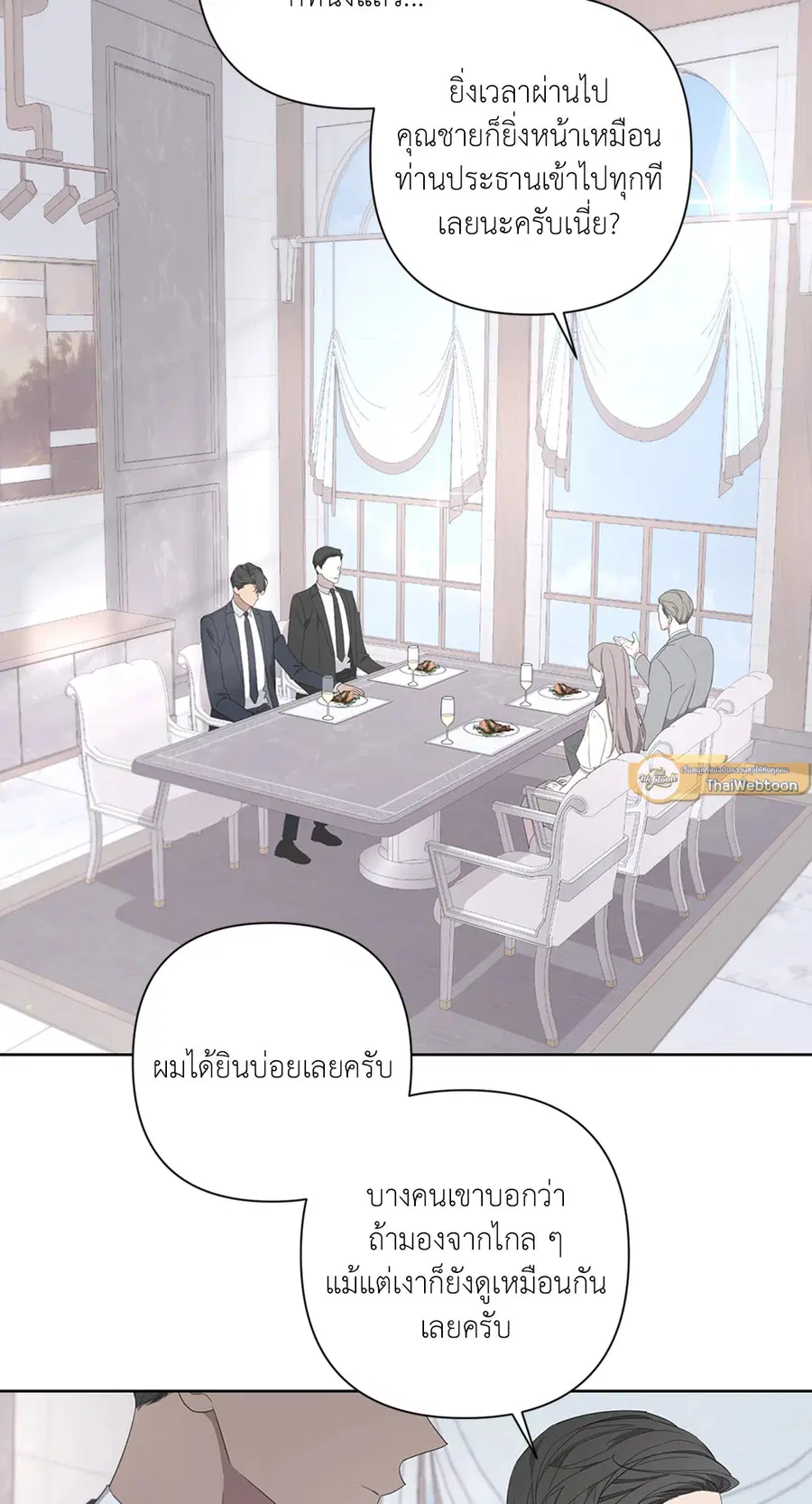 AVLE ตอนที่ 71 หน้า 3