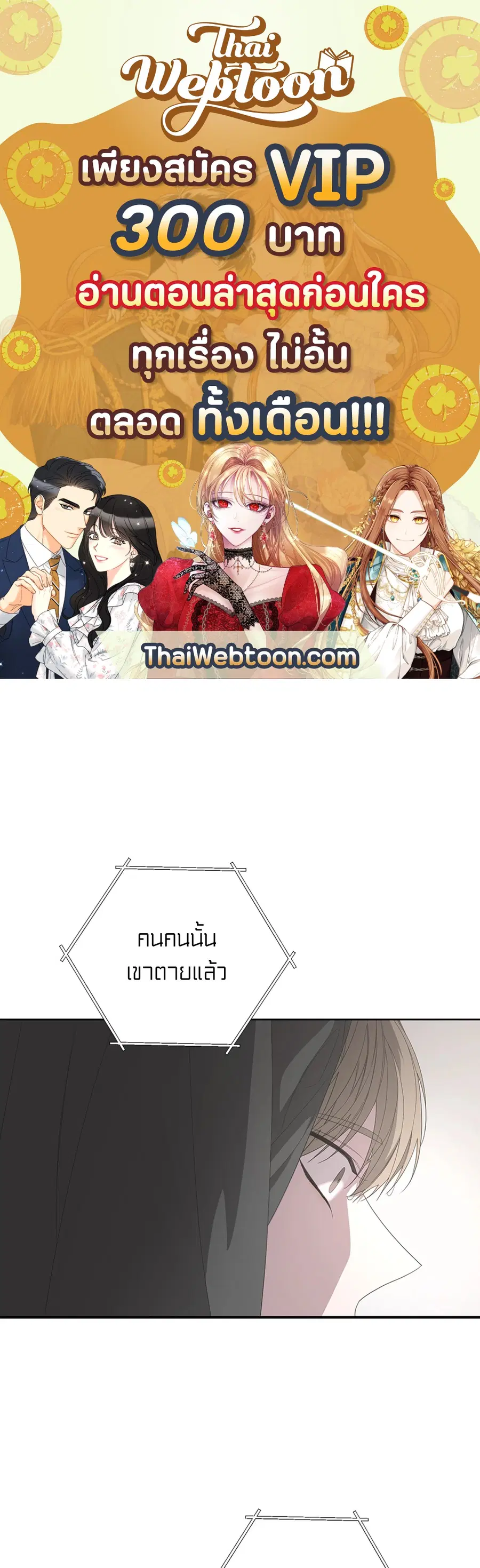 AVLE ตอนที่ 72 หน้า 1