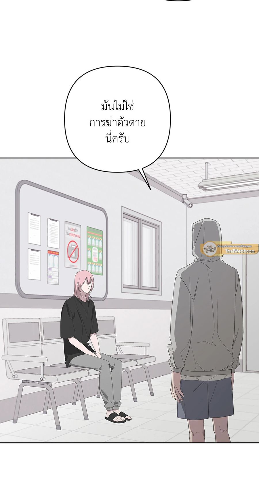 AVLE ตอนที่ 73 หน้า 3