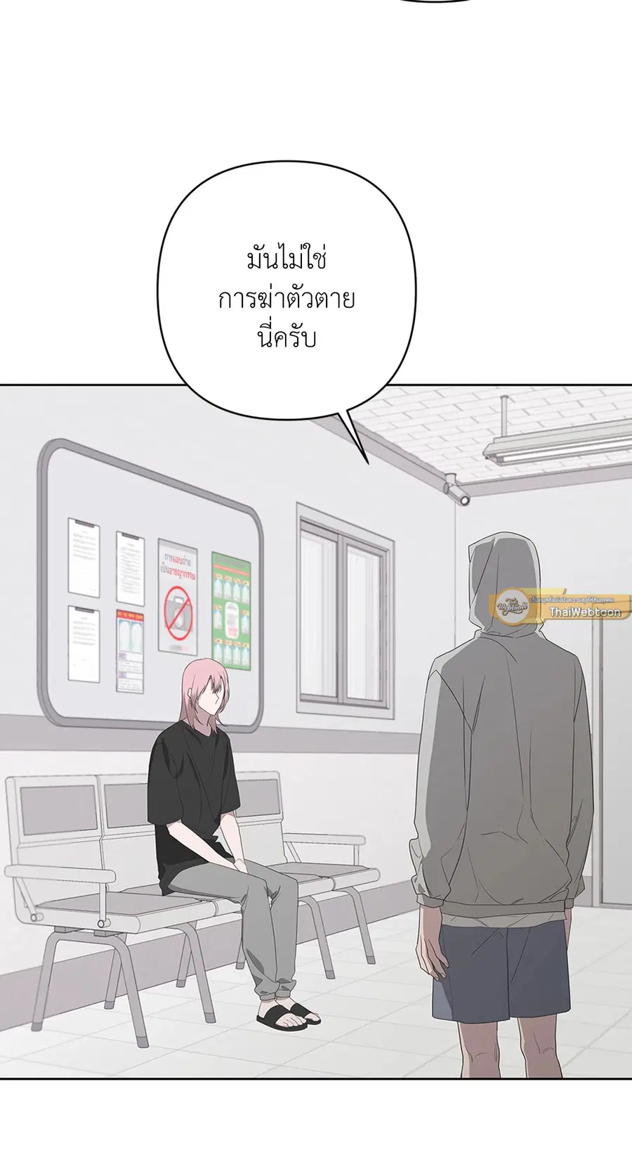 AVLE ตอนที่ 73 หน้า 3