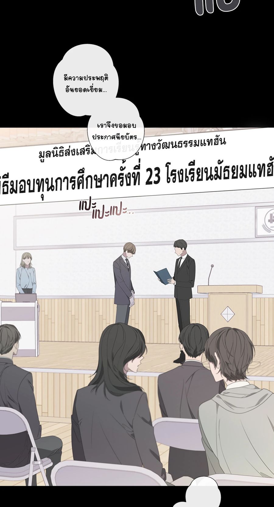 AVLE ตอนที่ 75 หน้า 2