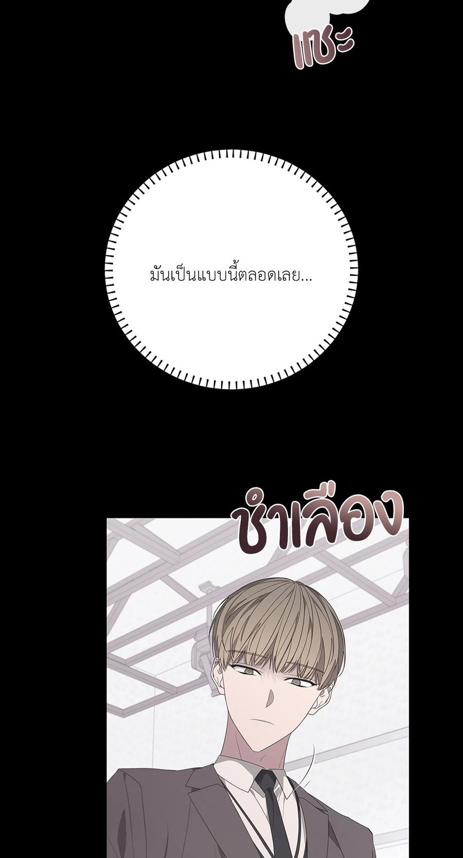 AVLE ตอนที่ 75 หน้า 3
