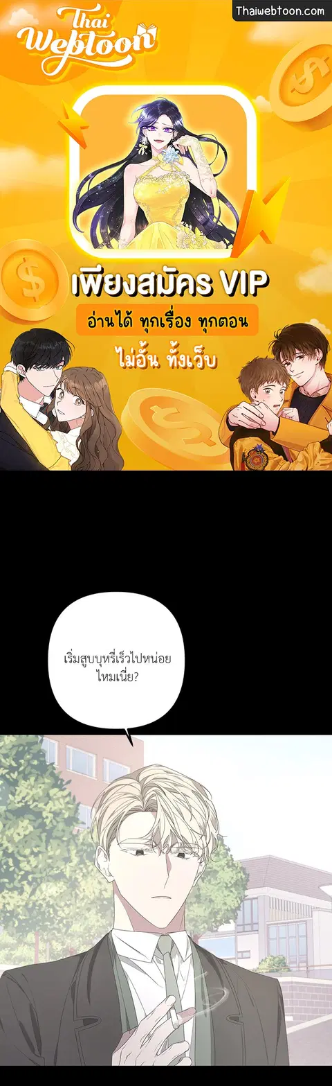 AVLE ตอนที่ 76 หน้า 1