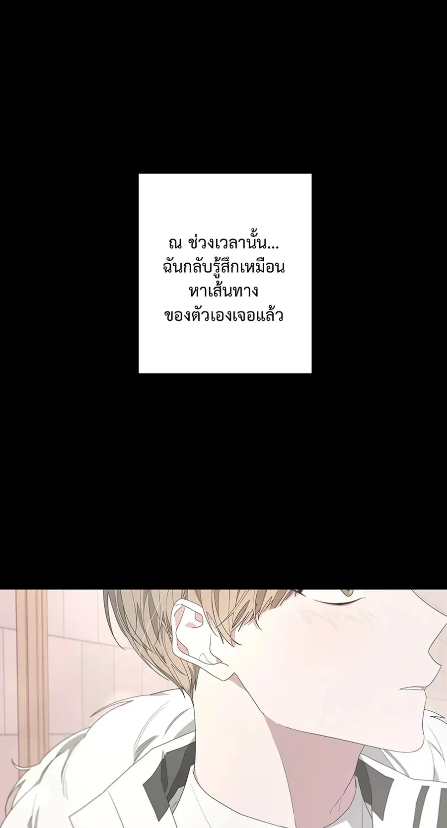 AVLE ตอนที่ 76 หน้า 2