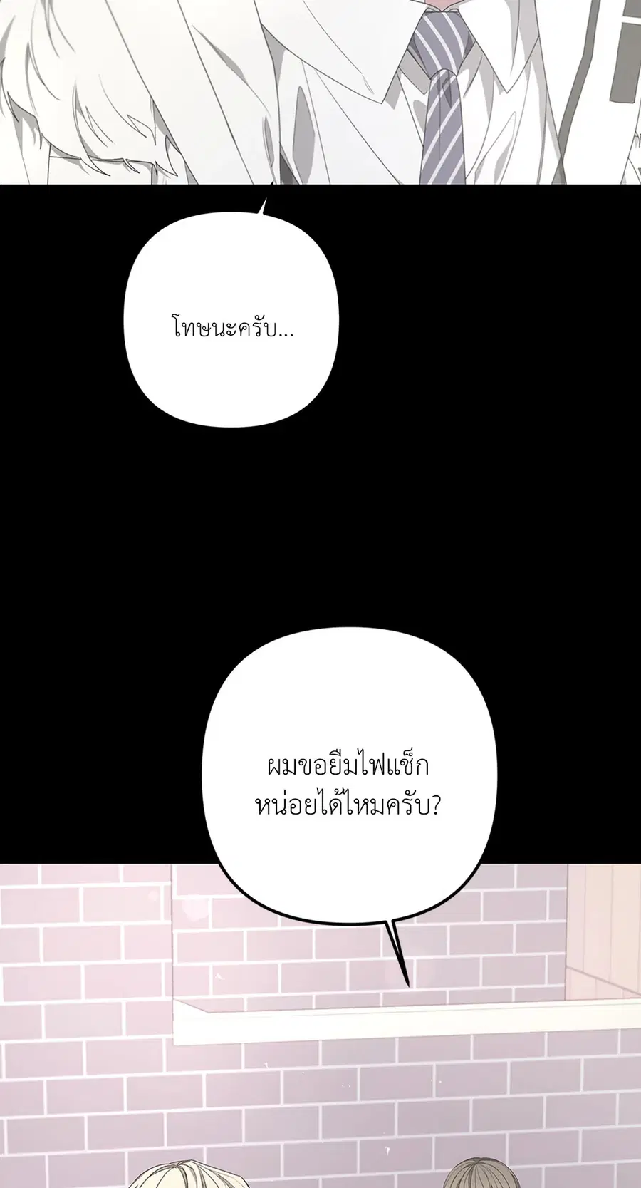 AVLE ตอนที่ 76 หน้า 3