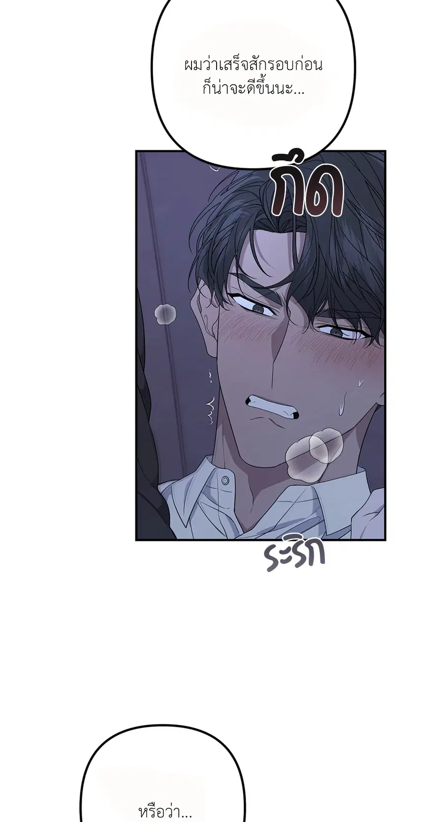 AVLE ตอนที่ 78 หน้า 2