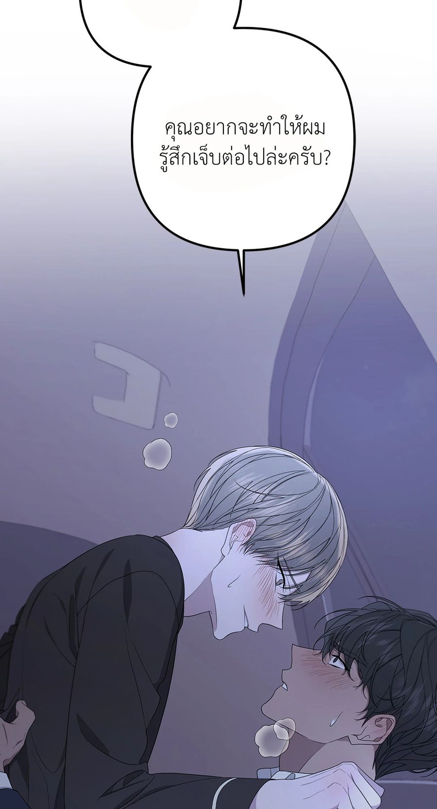 AVLE ตอนที่ 78 หน้า 3