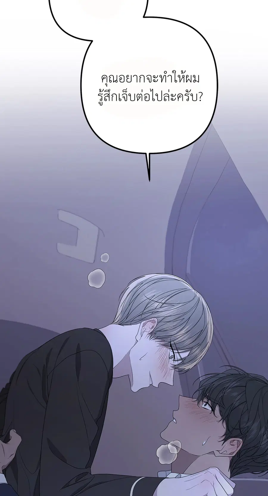 AVLE ตอนที่ 78 หน้า 3