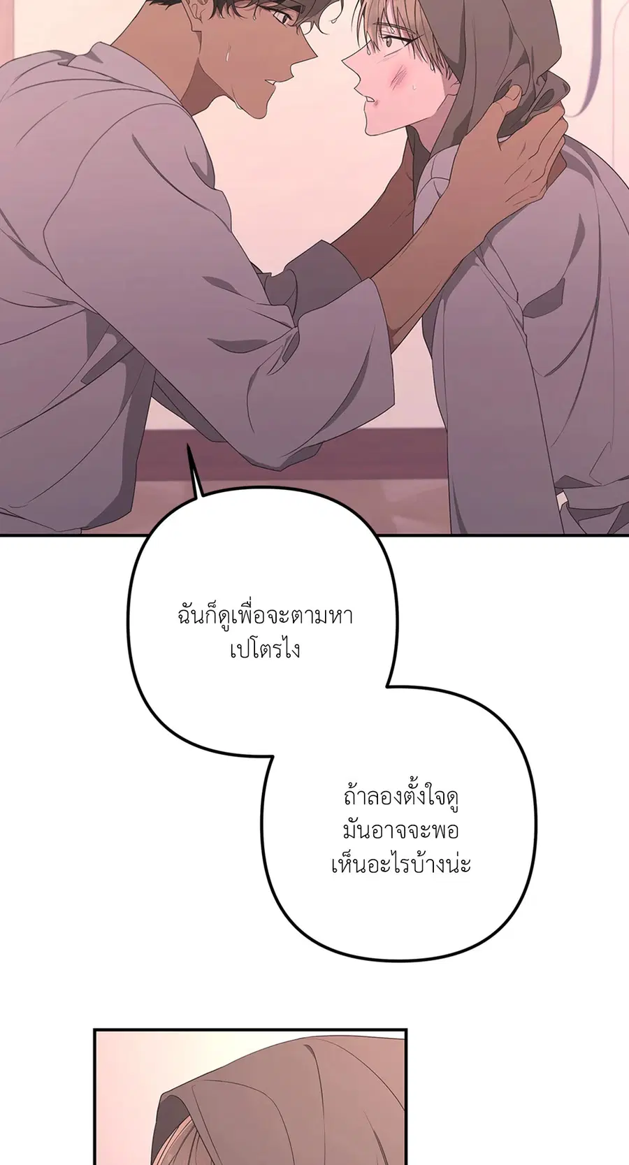 AVLE ตอนที่ 79 หน้า 3
