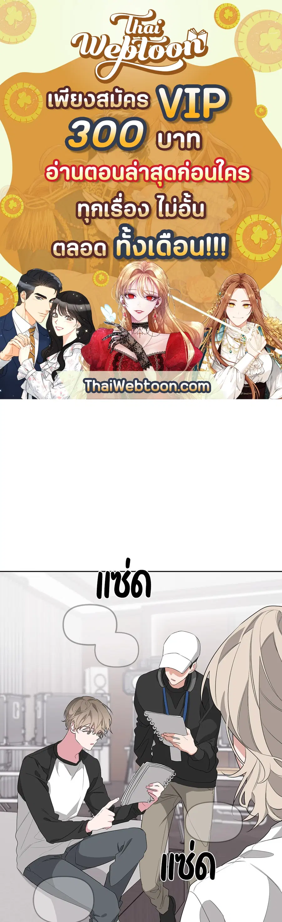 AVLE ตอนที่ 8 หน้า 1