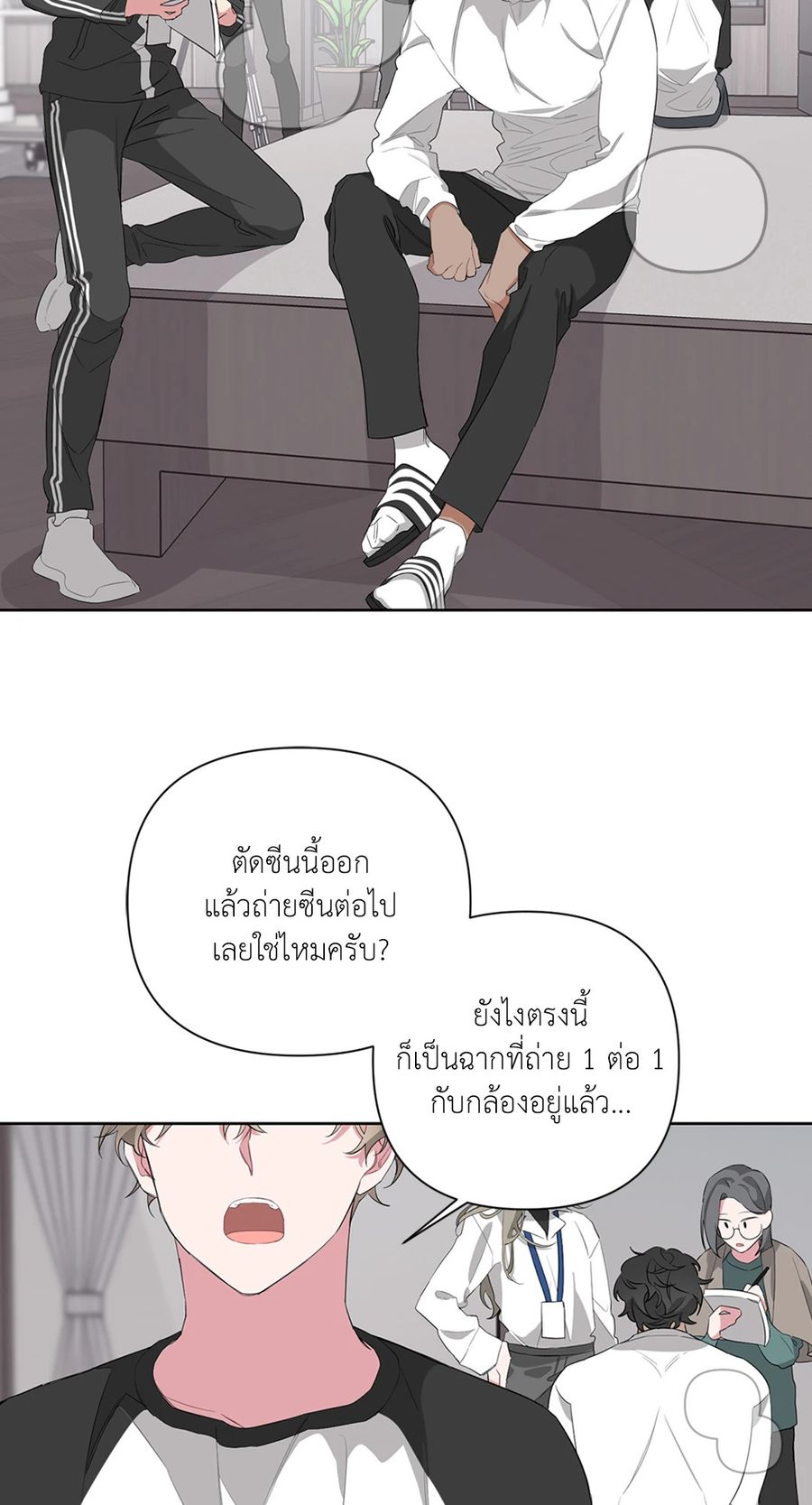 AVLE ตอนที่ 8 หน้า 3