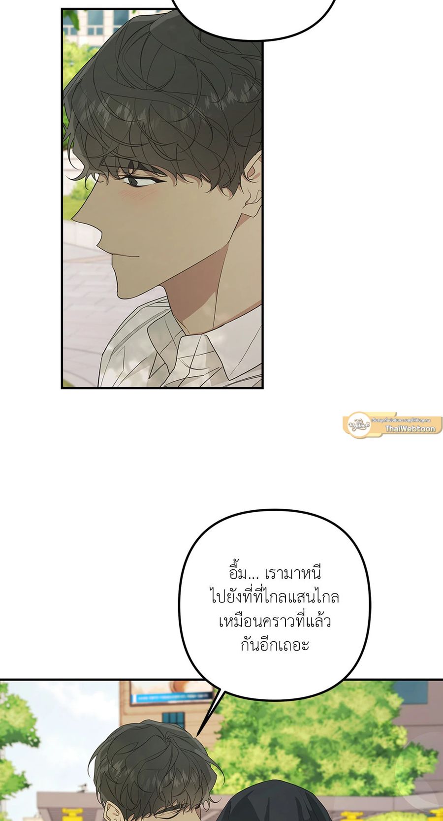 AVLE ตอนที่ 80 หน้า 2