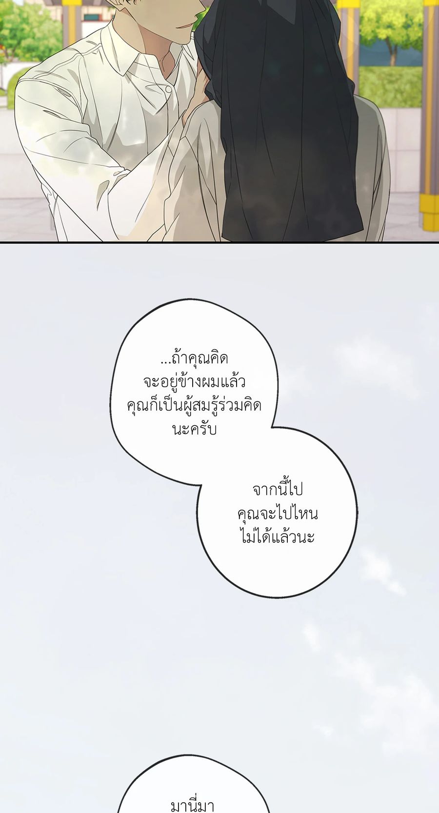 AVLE ตอนที่ 80 หน้า 3