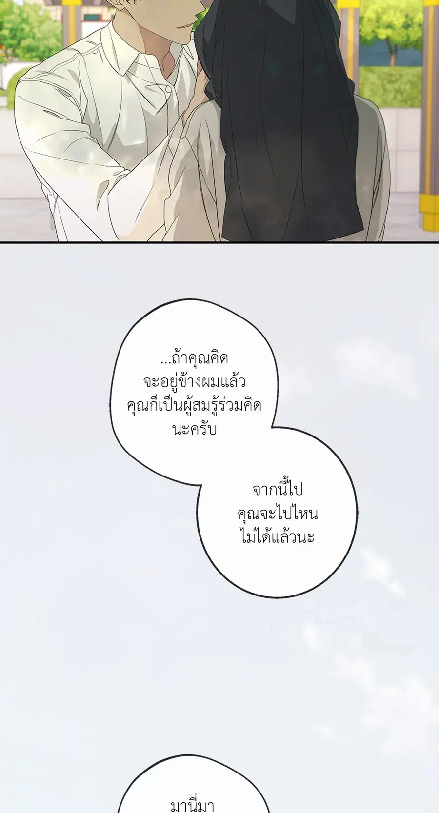 AVLE ตอนที่ 80 หน้า 3