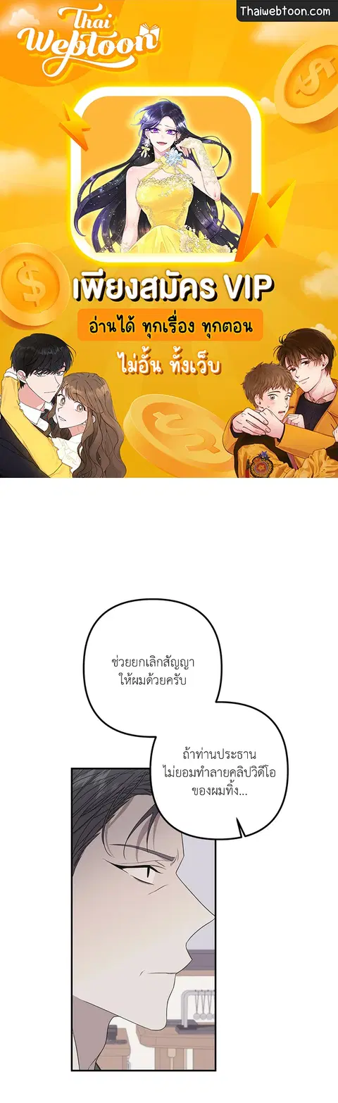 AVLE ตอนที่ 81 หน้า 1
