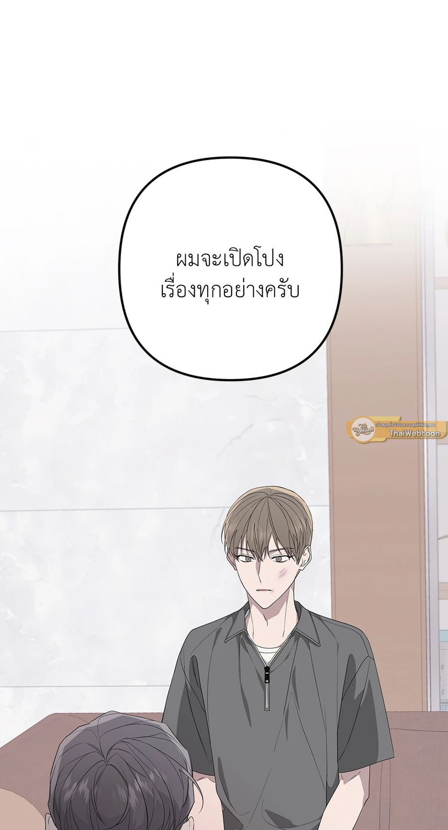 AVLE ตอนที่ 81 หน้า 2