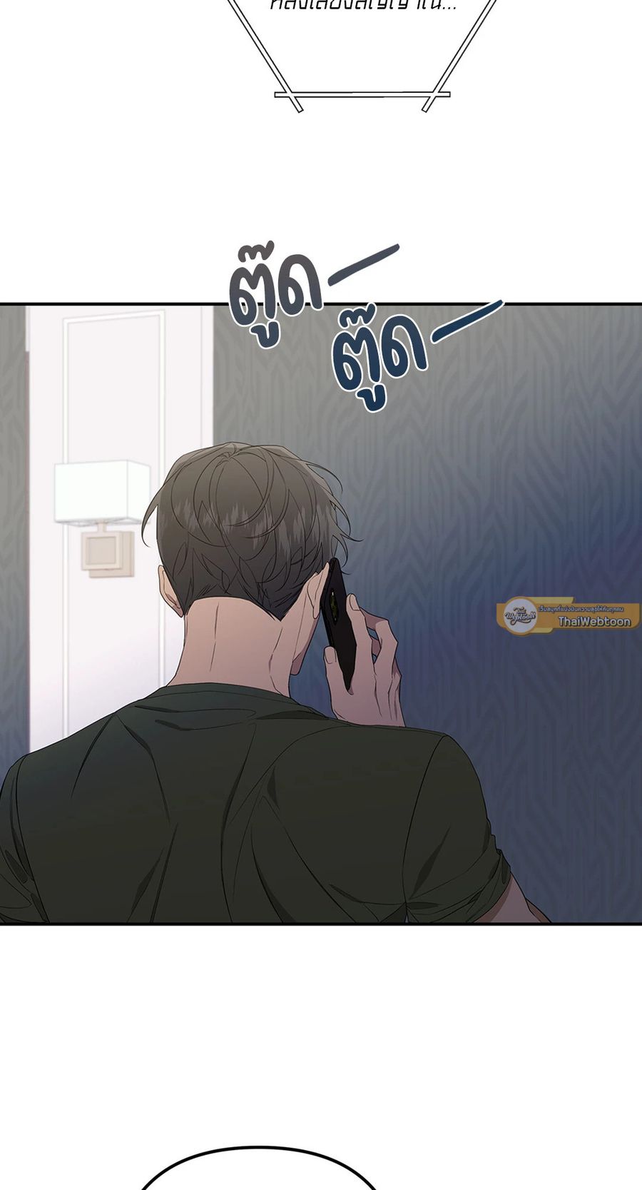 AVLE ตอนที่ 82 หน้า 2