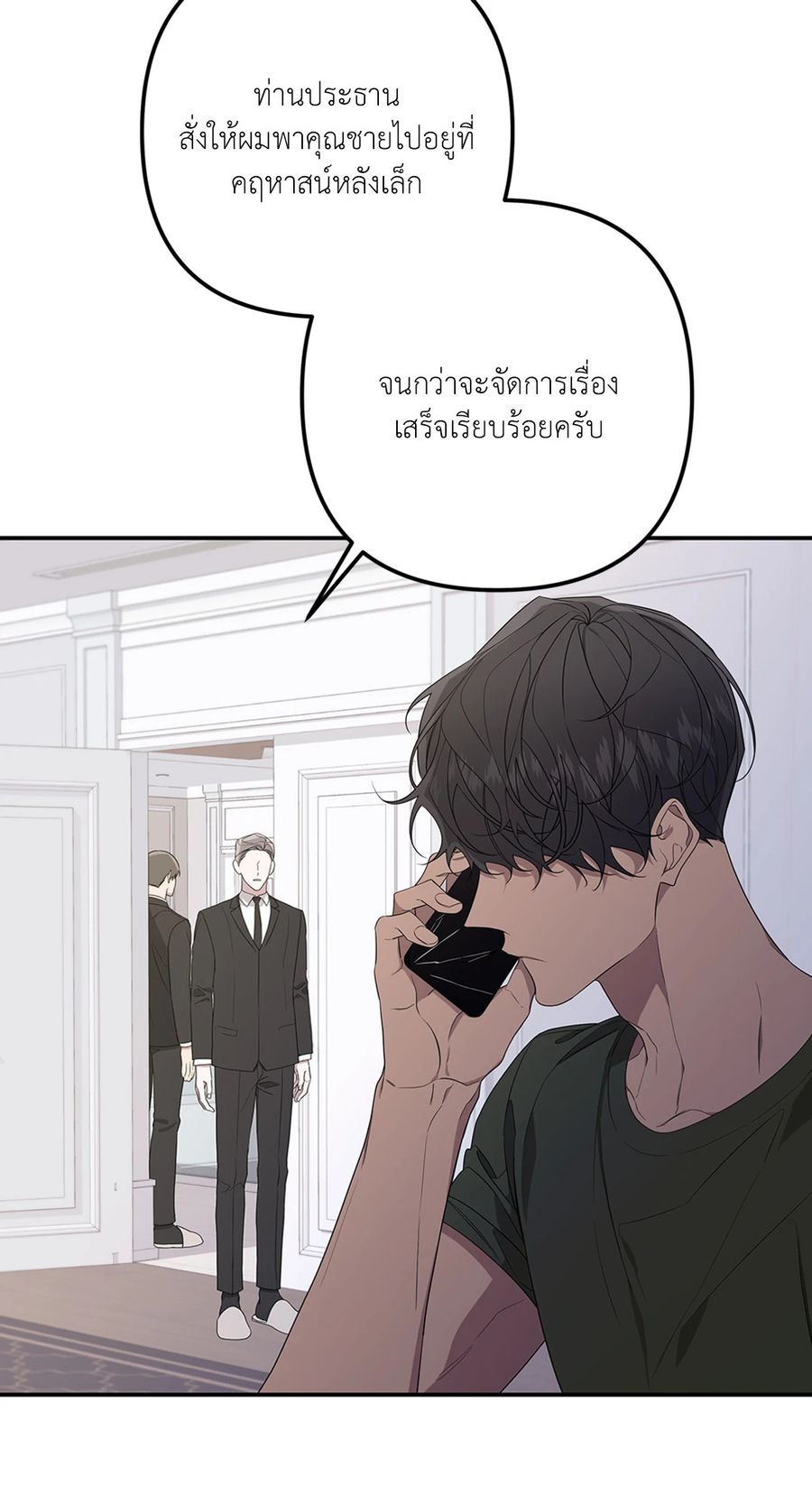 AVLE ตอนที่ 82 หน้า 3
