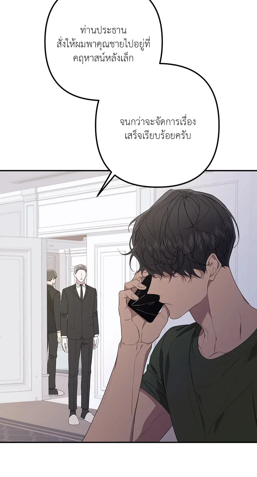 AVLE ตอนที่ 82 หน้า 3