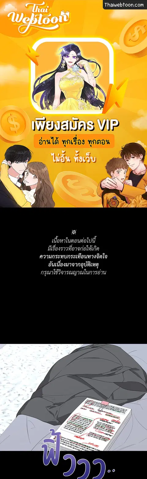 AVLE ตอนที่ 83 หน้า 1