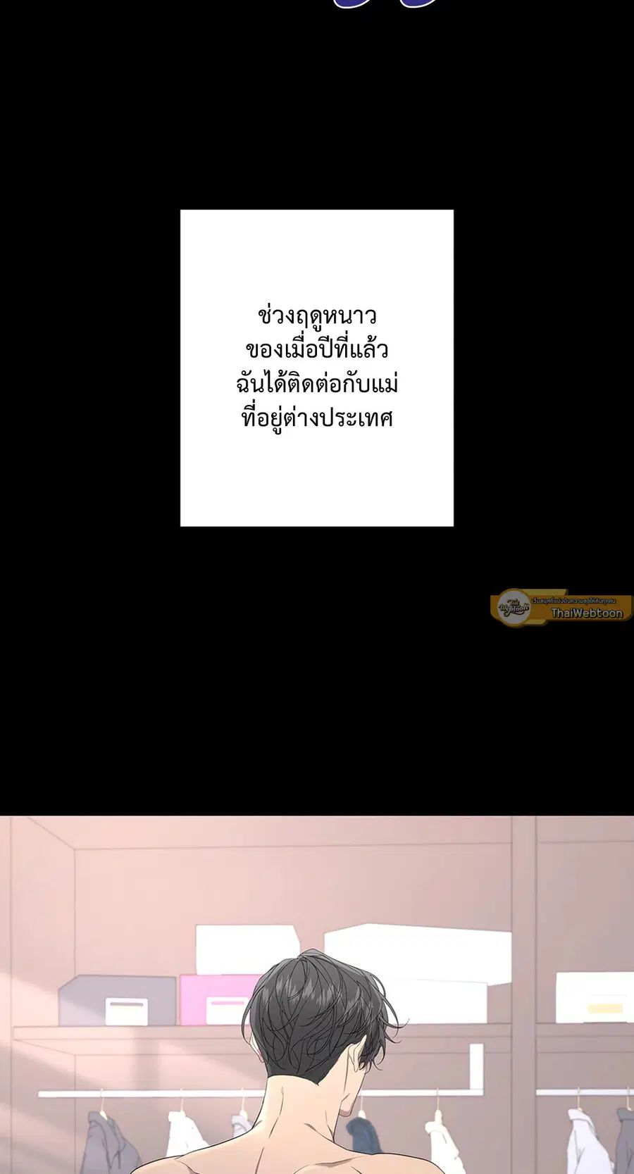 AVLE ตอนที่ 83 หน้า 2