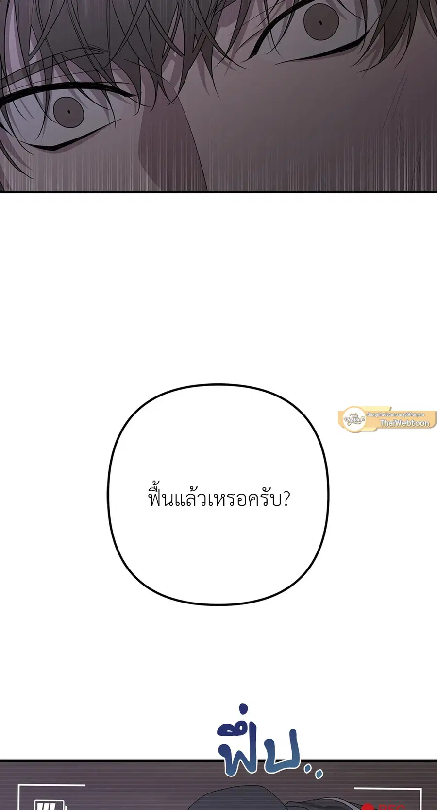 AVLE ตอนที่ 85 หน้า 2