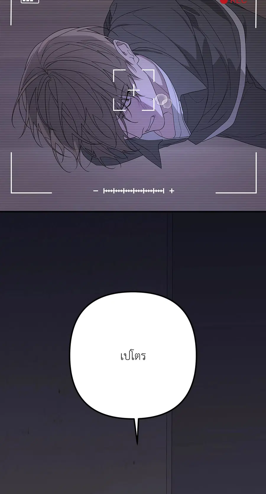 AVLE ตอนที่ 85 หน้า 3