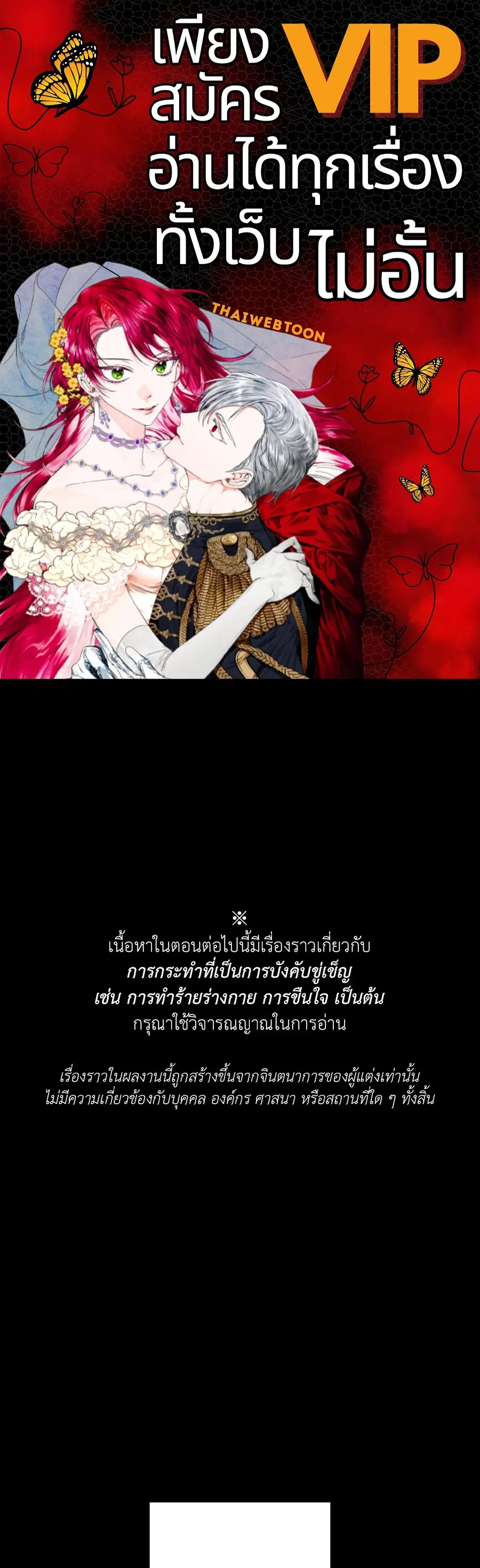 AVLE ตอนที่ 87 หน้า 1