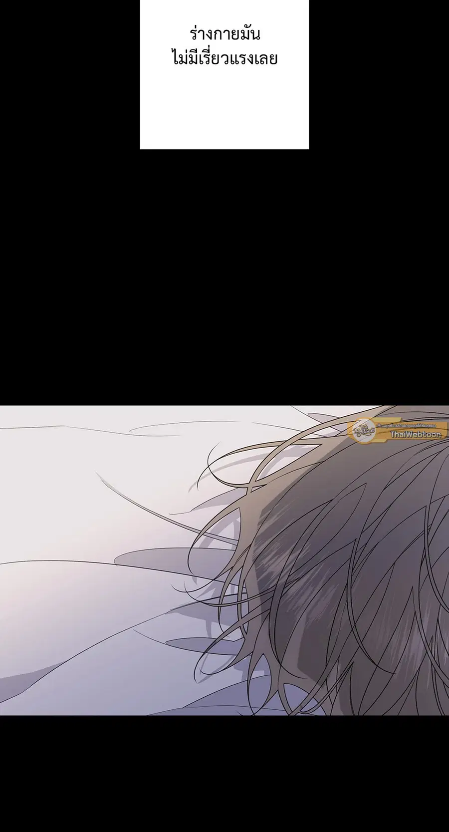 AVLE ตอนที่ 87 หน้า 2