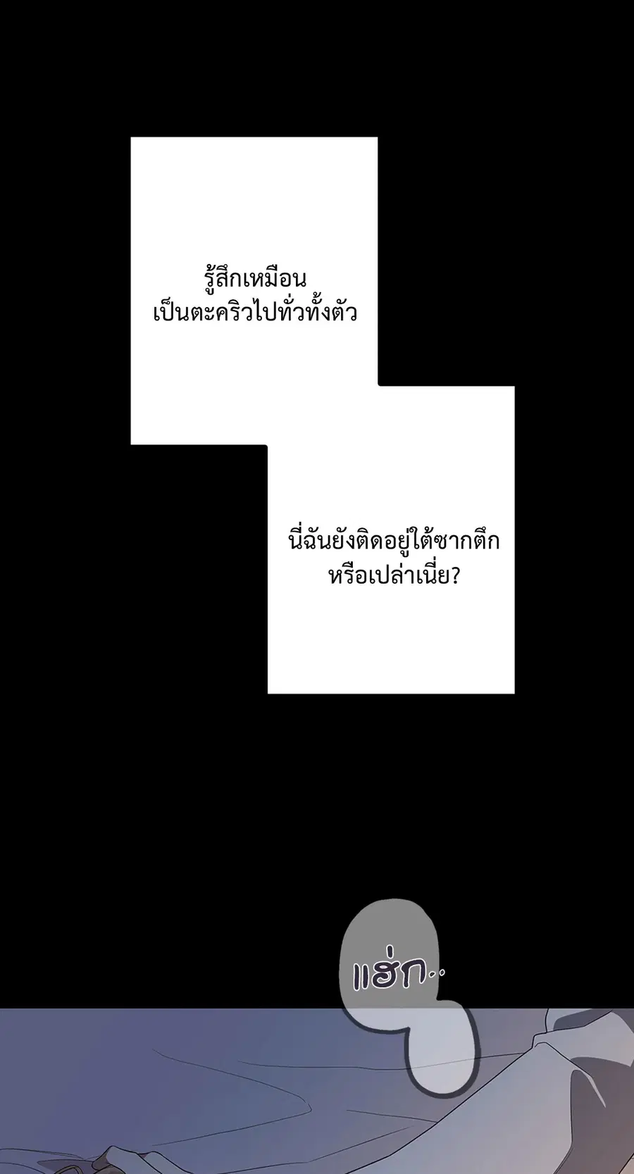 AVLE ตอนที่ 87 หน้า 3