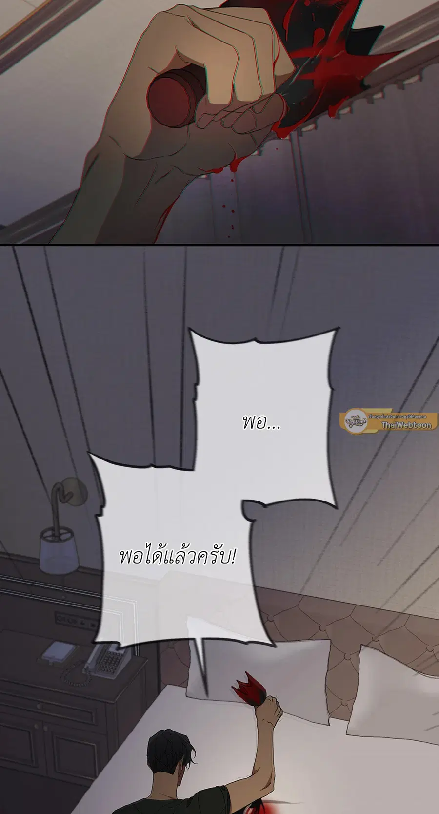 AVLE ตอนที่ 88 หน้า 2