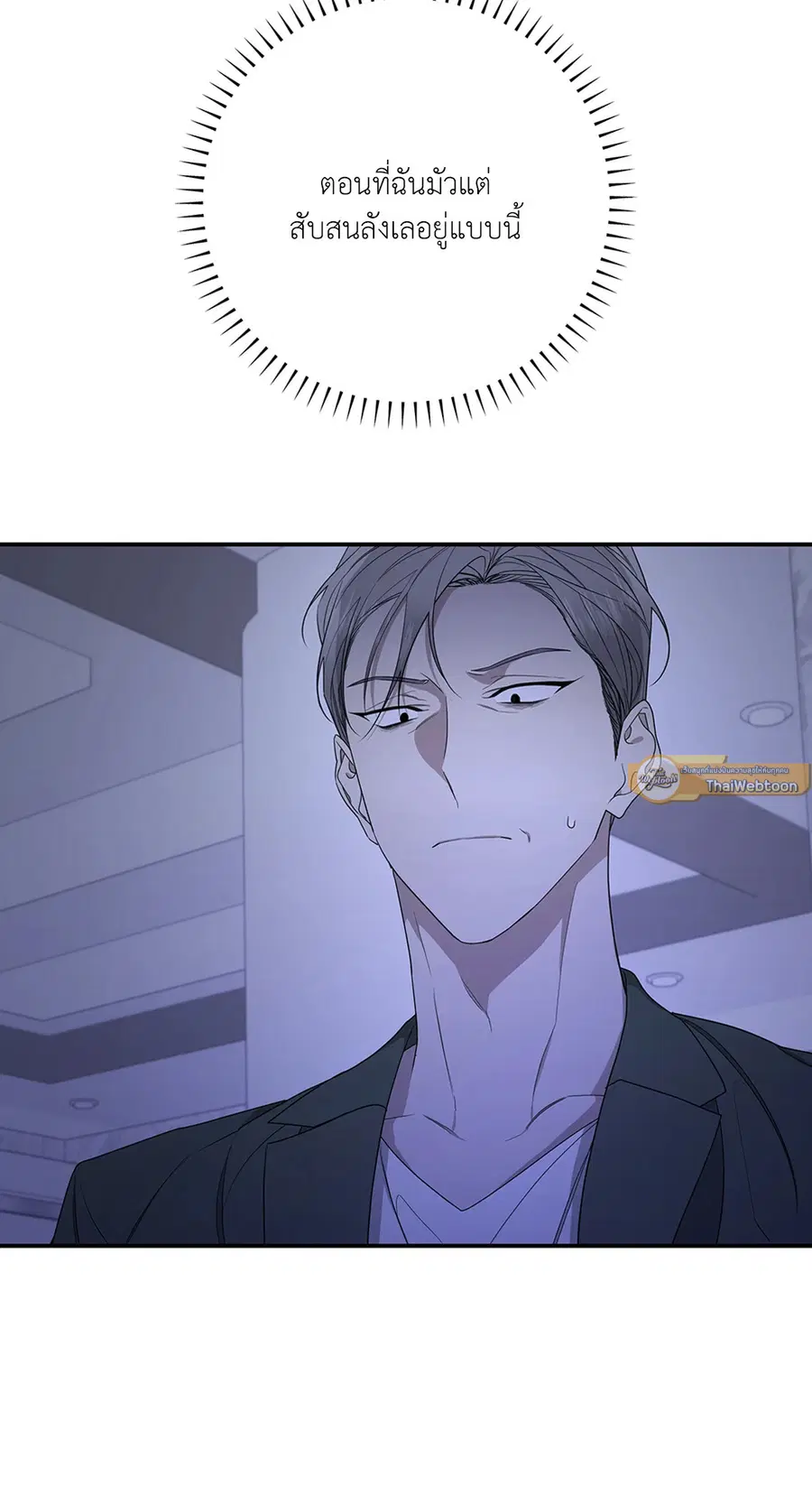 AVLE ตอนที่ 89 หน้า 2