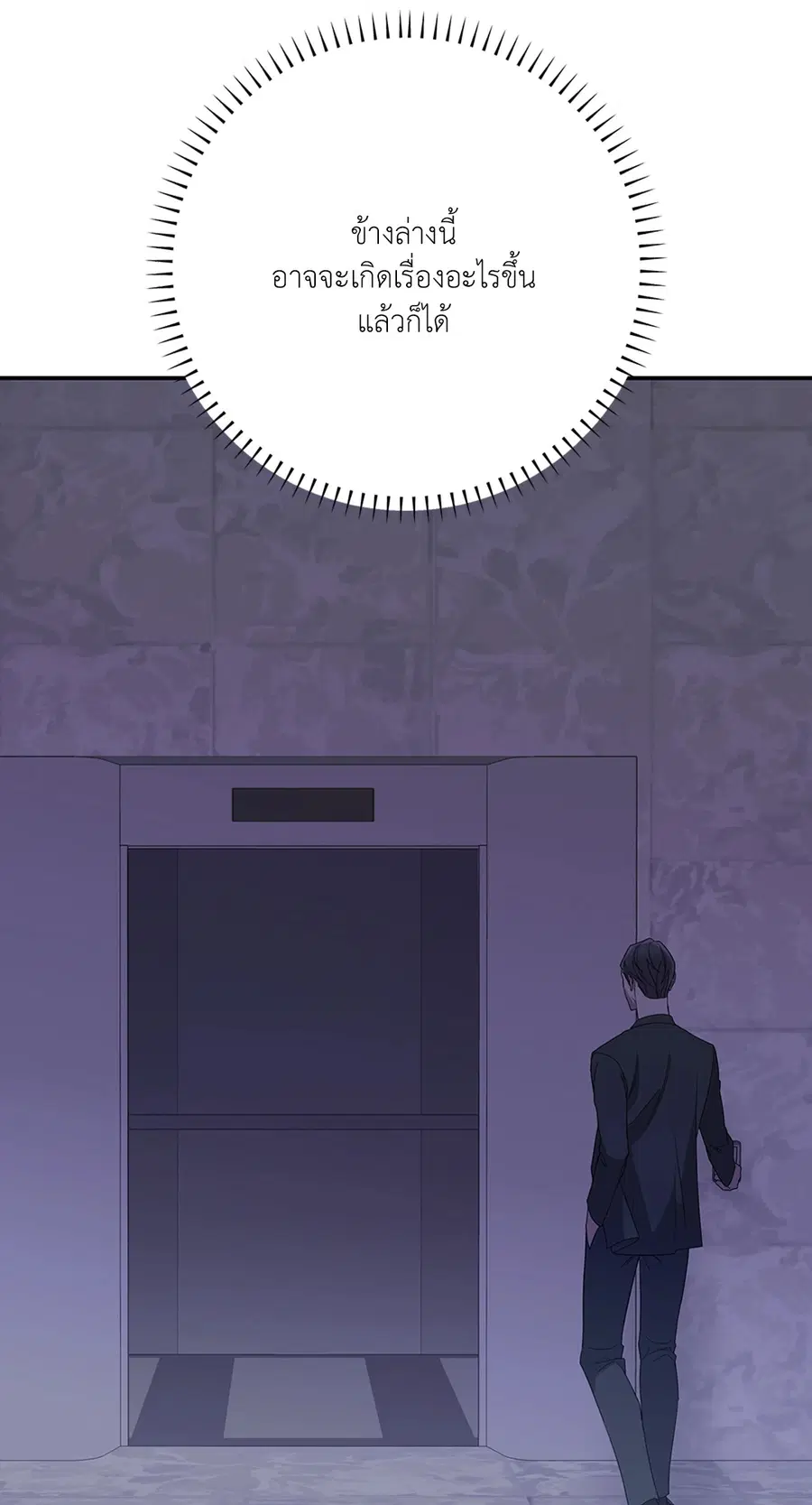 AVLE ตอนที่ 89 หน้า 3