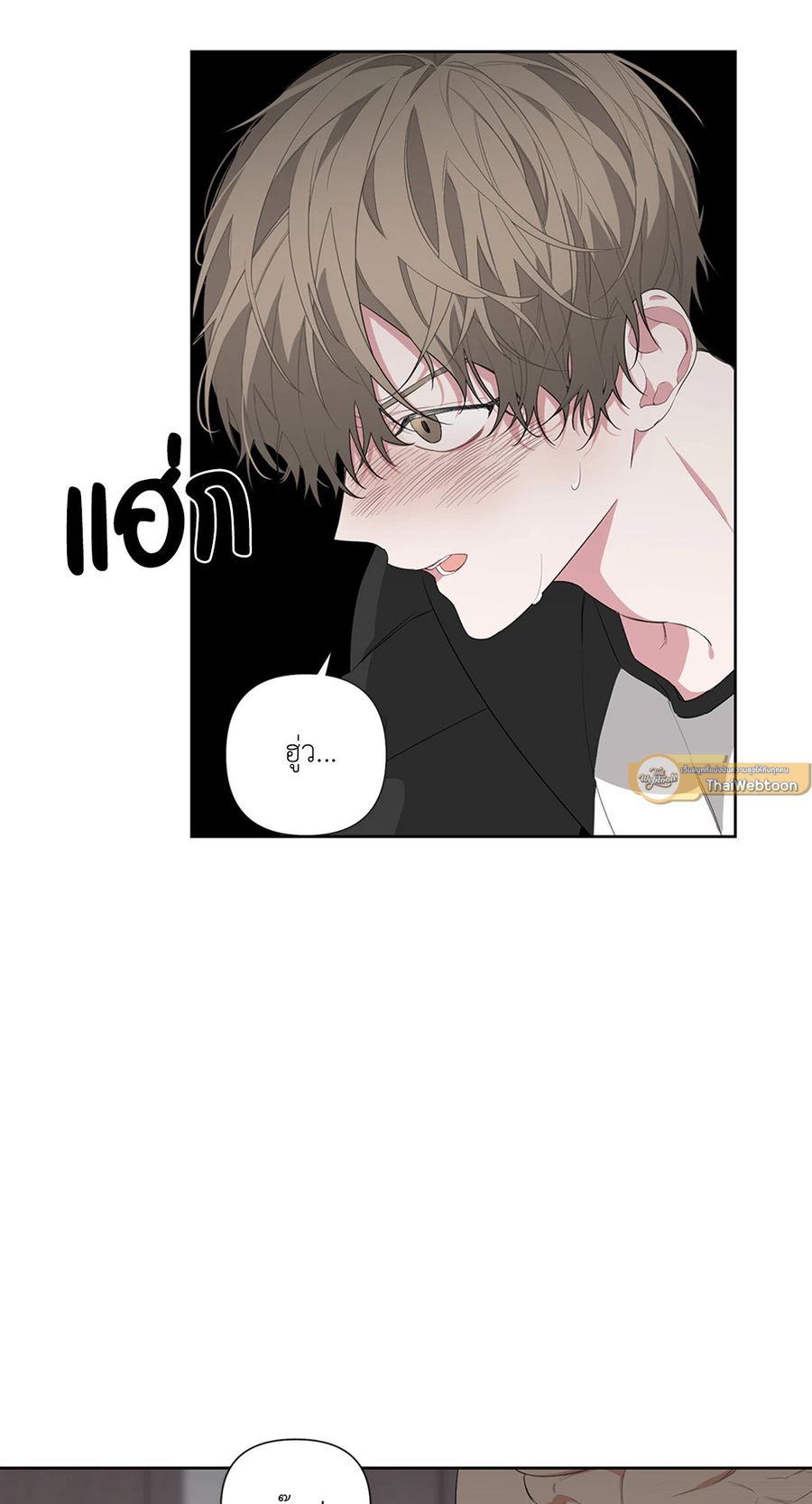 AVLE ตอนที่ 9 หน้า 2