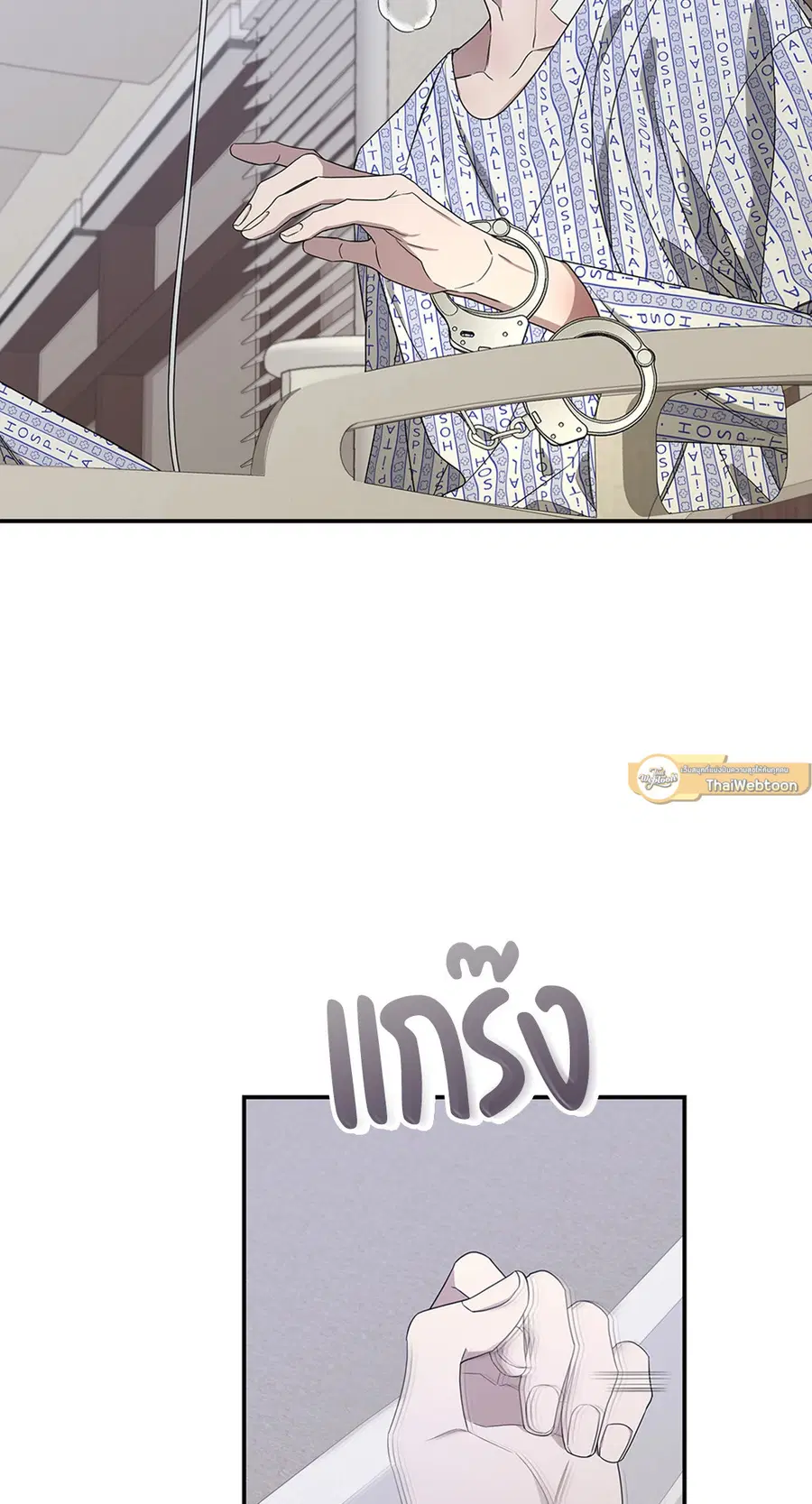 AVLE ตอนที่ 90 หน้า 2
