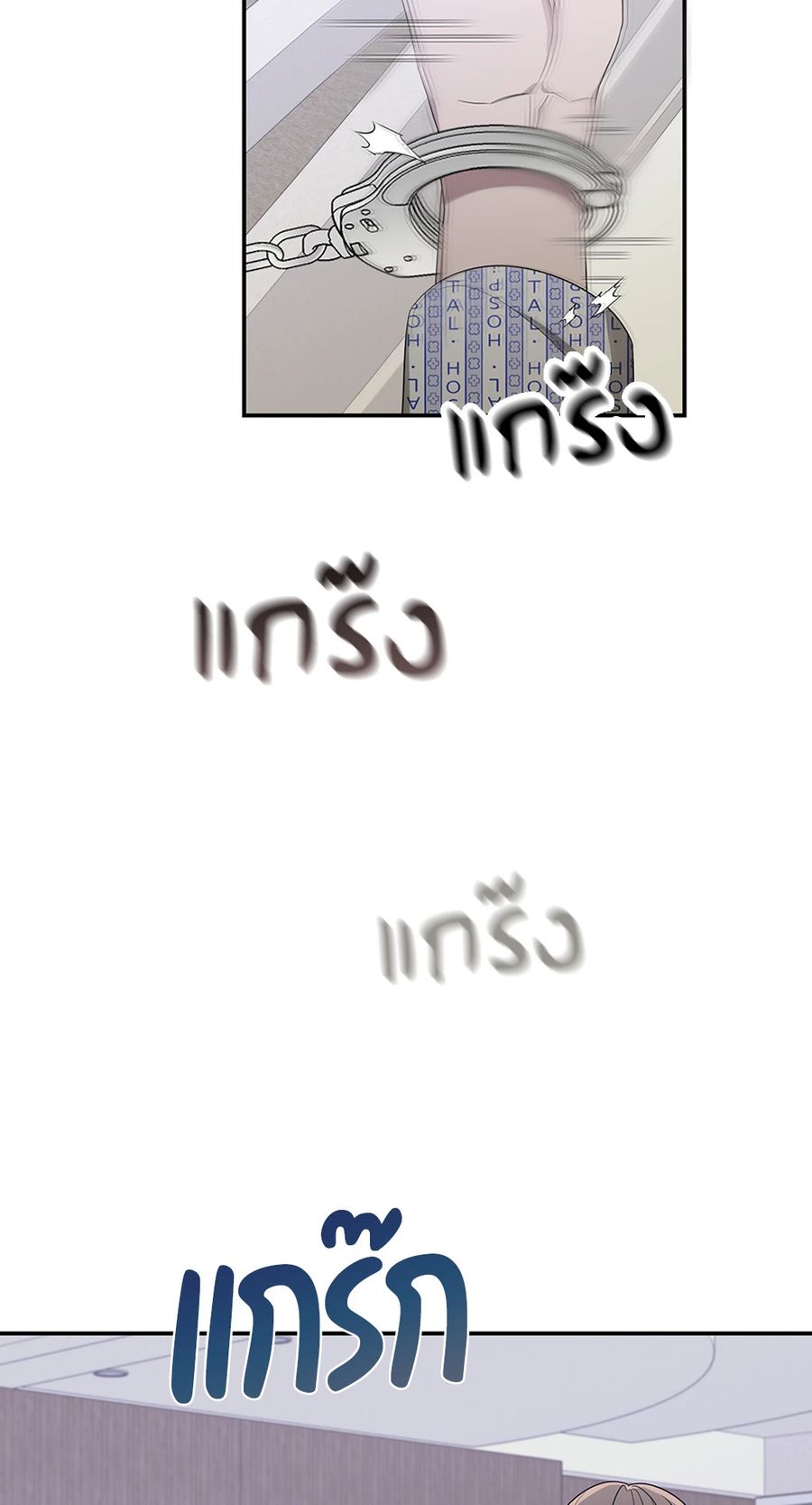 AVLE ตอนที่ 90 หน้า 3