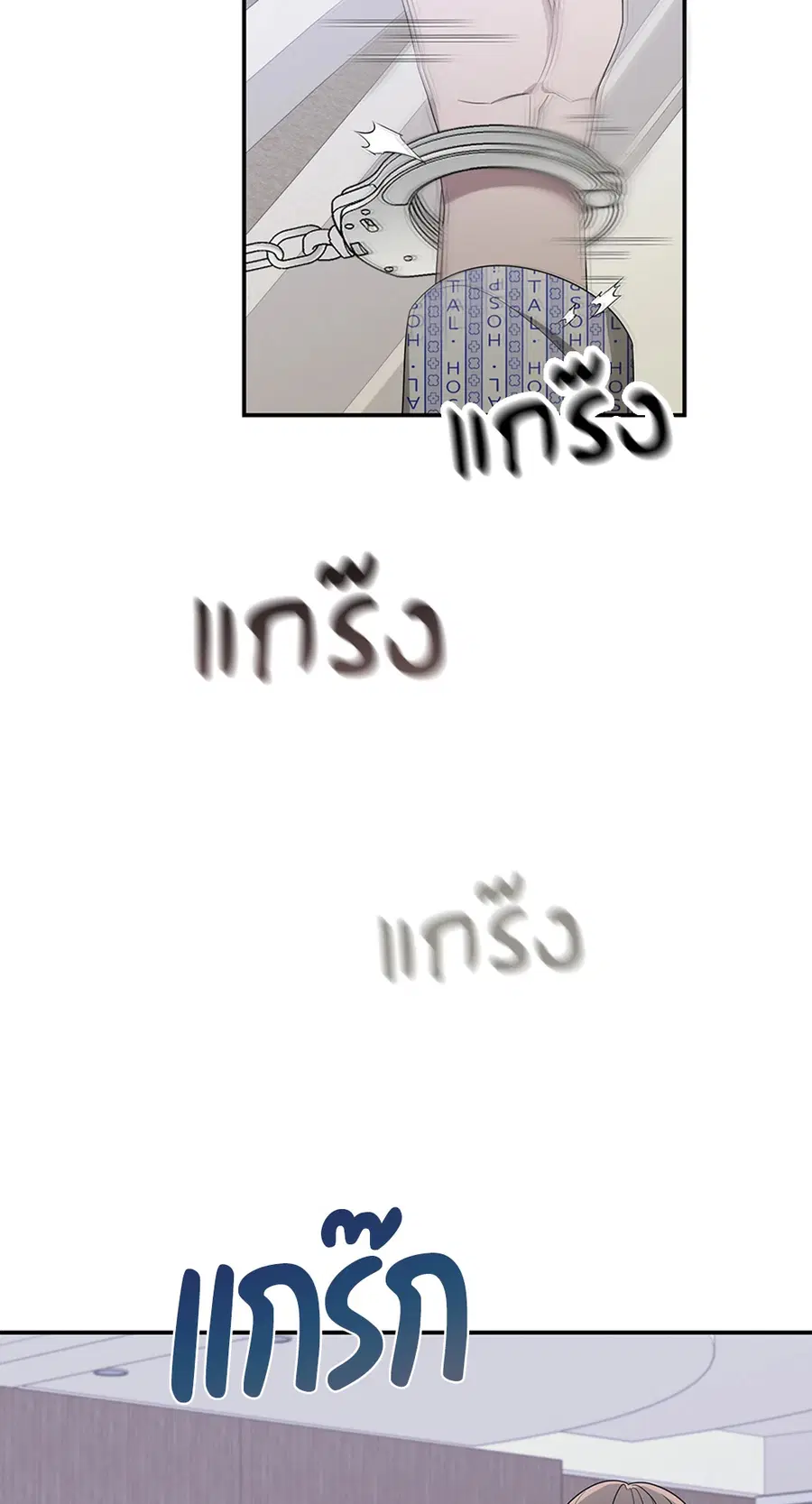 AVLE ตอนที่ 90 หน้า 3