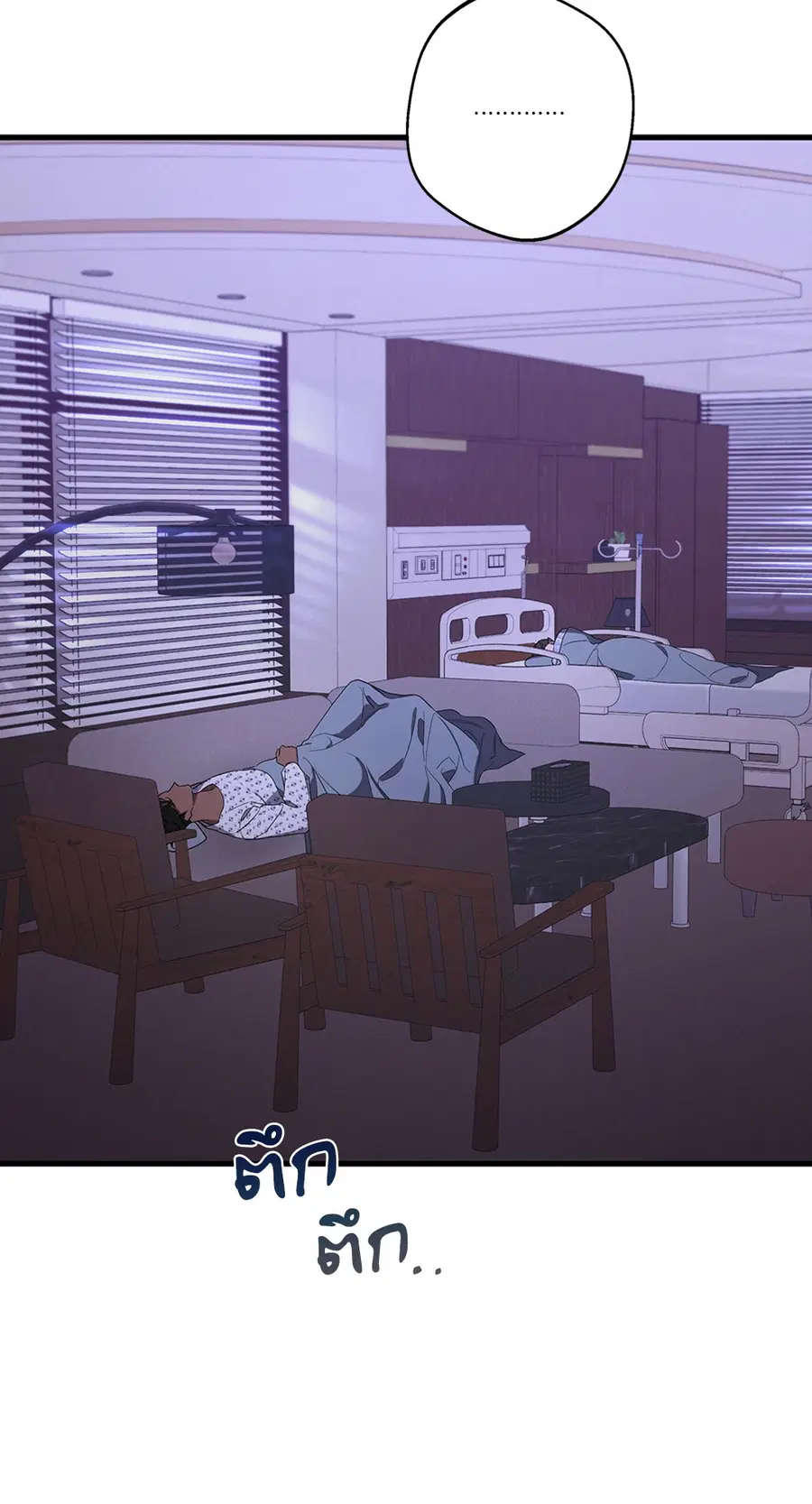 AVLE ตอนที่ 91 หน้า 3