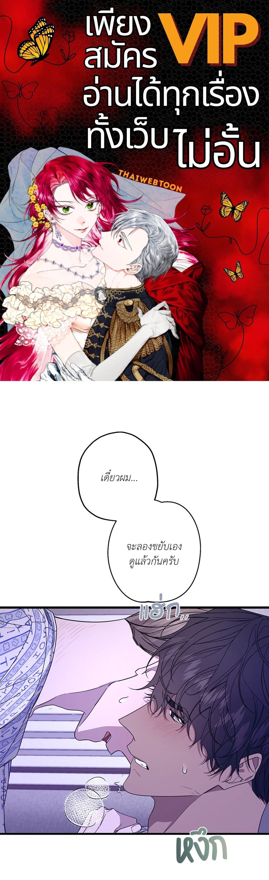 AVLE ตอนที่ 92 หน้า 1