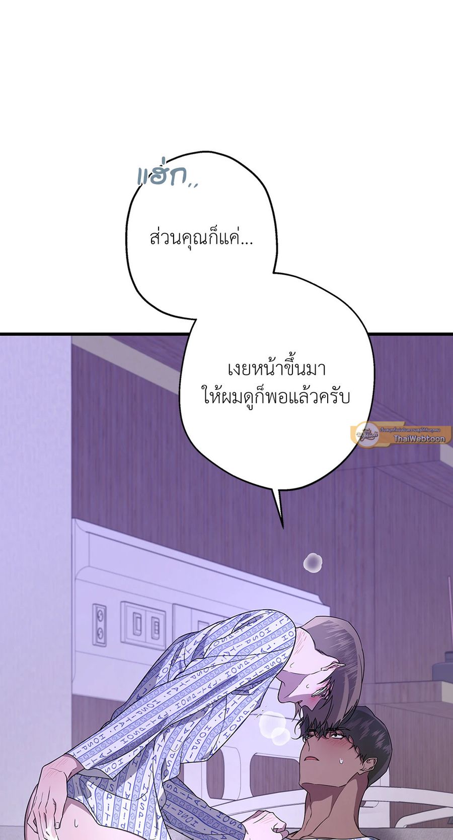 AVLE ตอนที่ 92 หน้า 2