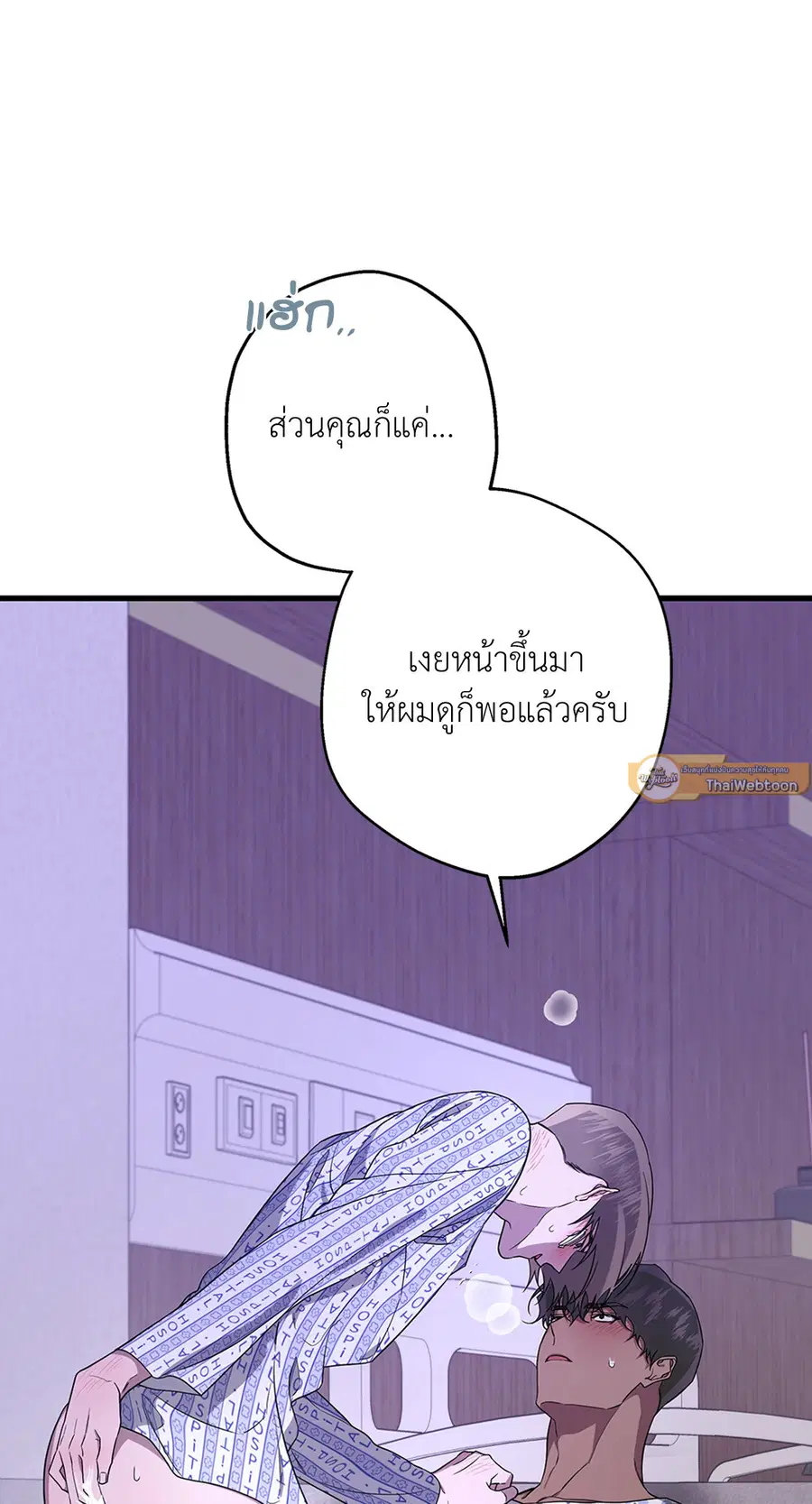 AVLE ตอนที่ 92 หน้า 2