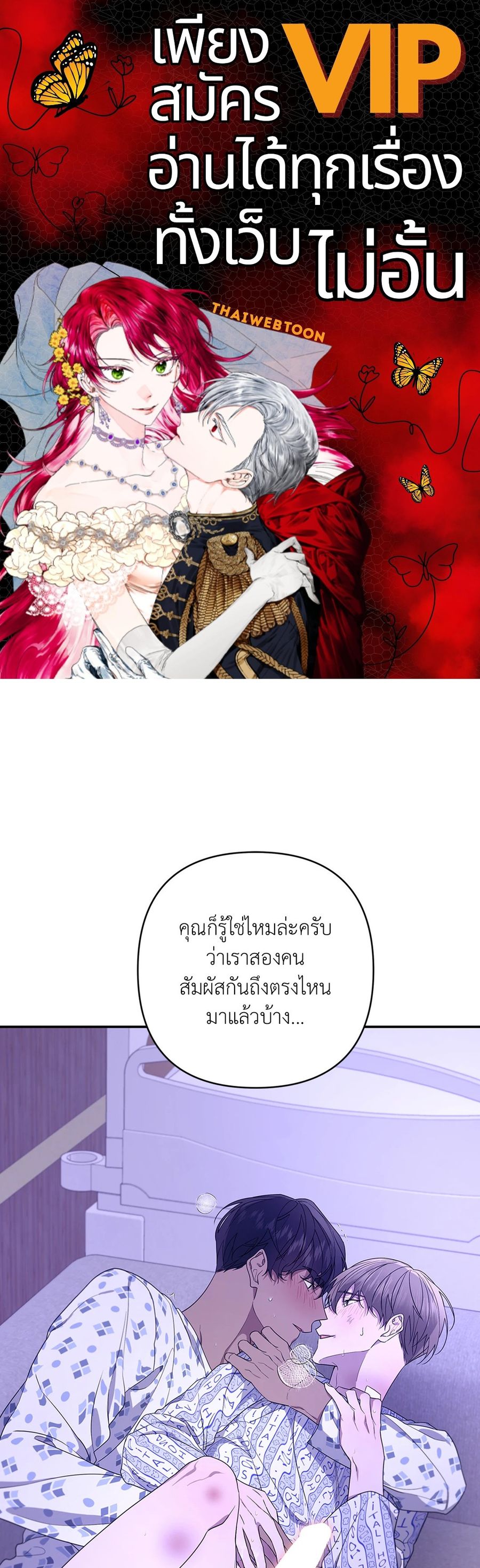 AVLE ตอนที่ 93 หน้า 1