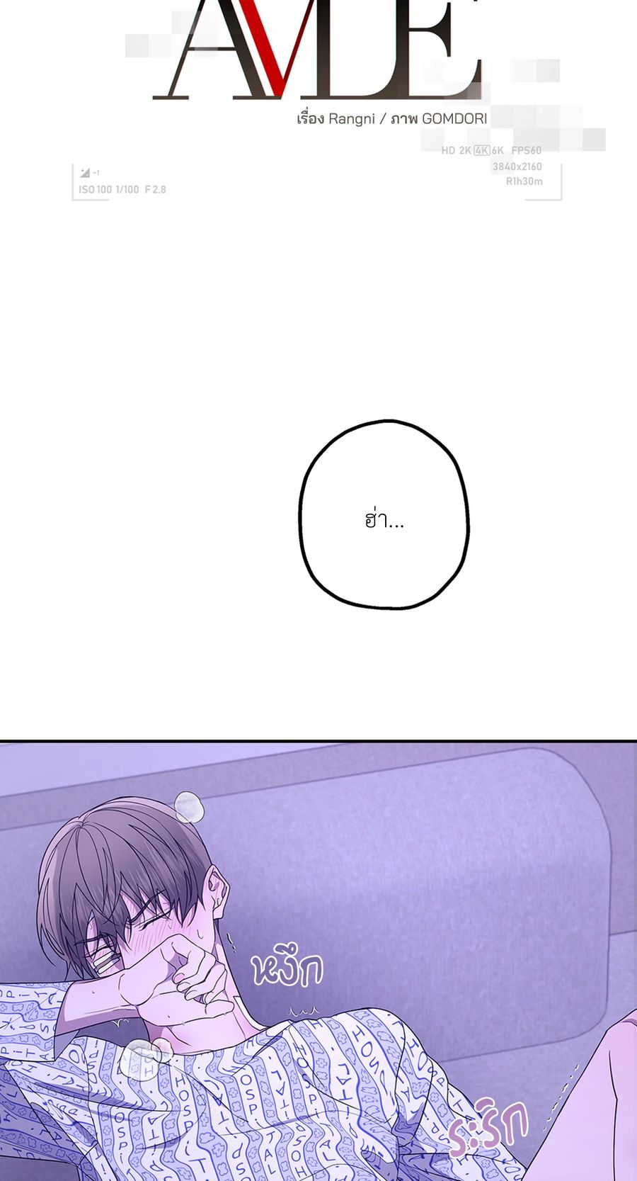 AVLE ตอนที่ 93 หน้า 3