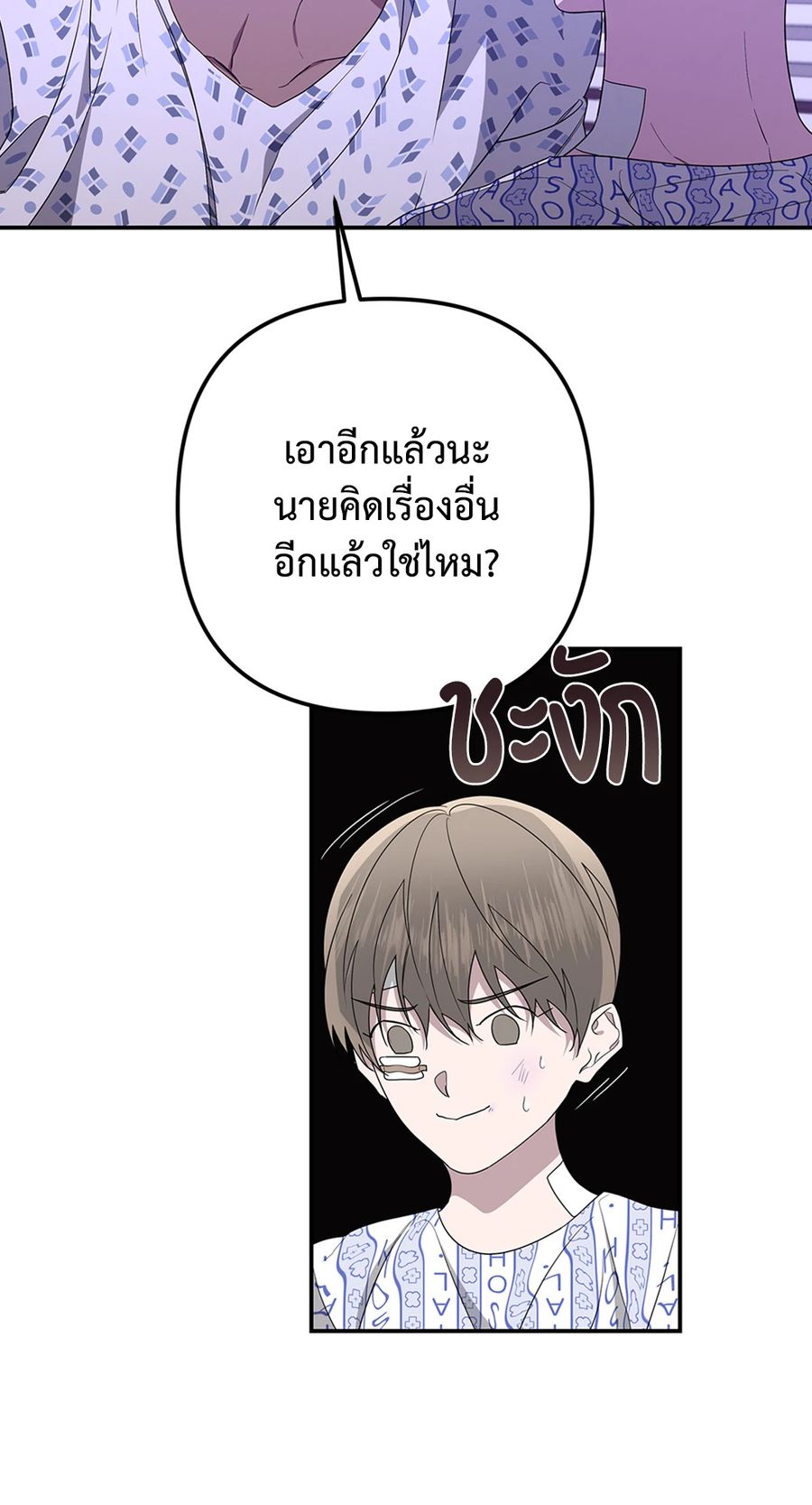 AVLE ตอนที่ 94 หน้า 3