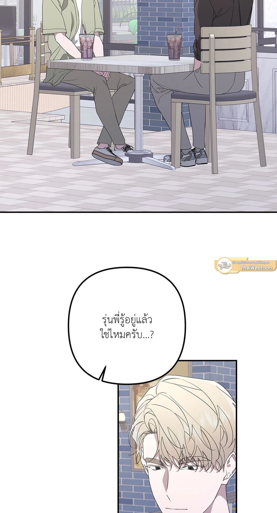 AVLE ตอนที่ 95 หน้า 2