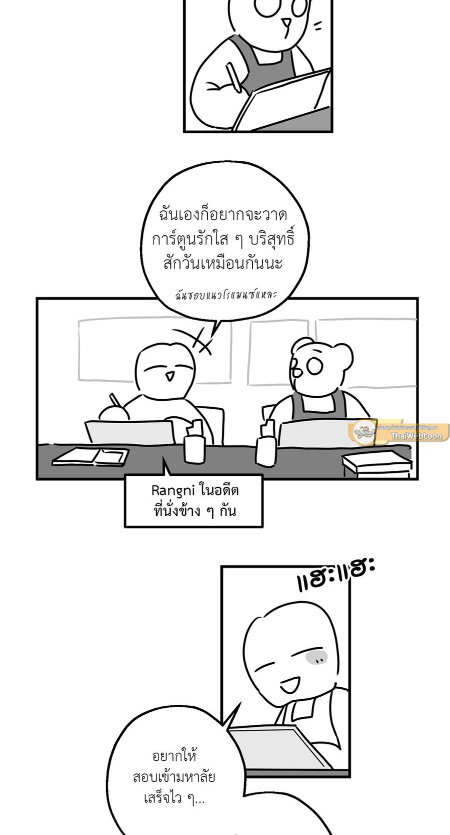 AVLE ตอนที่ 95.01 หน้า 2