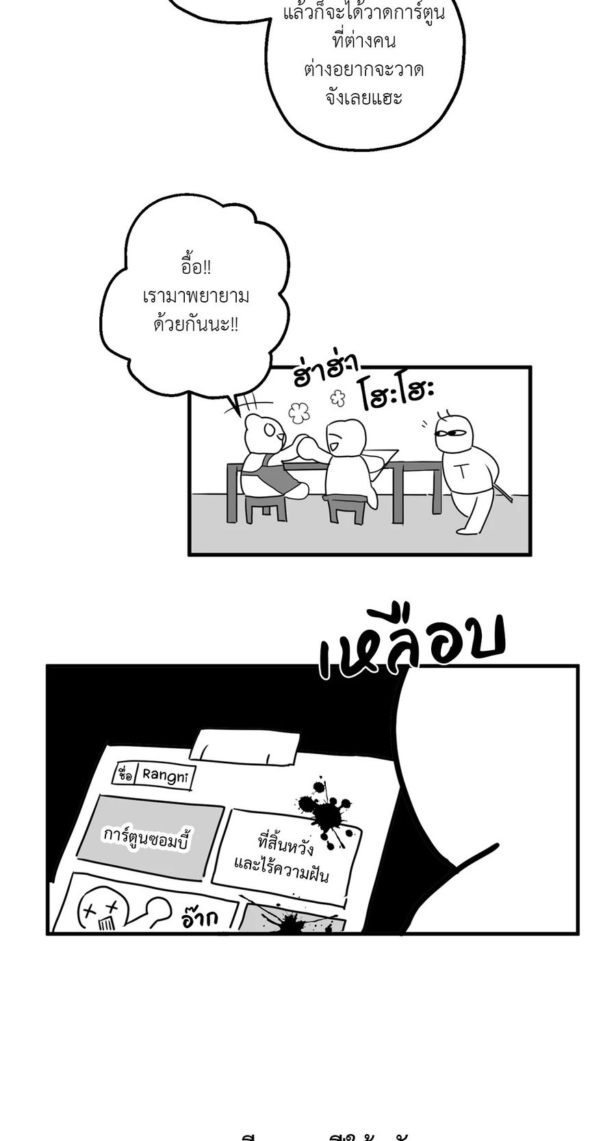 AVLE ตอนที่ 95.01 หน้า 3