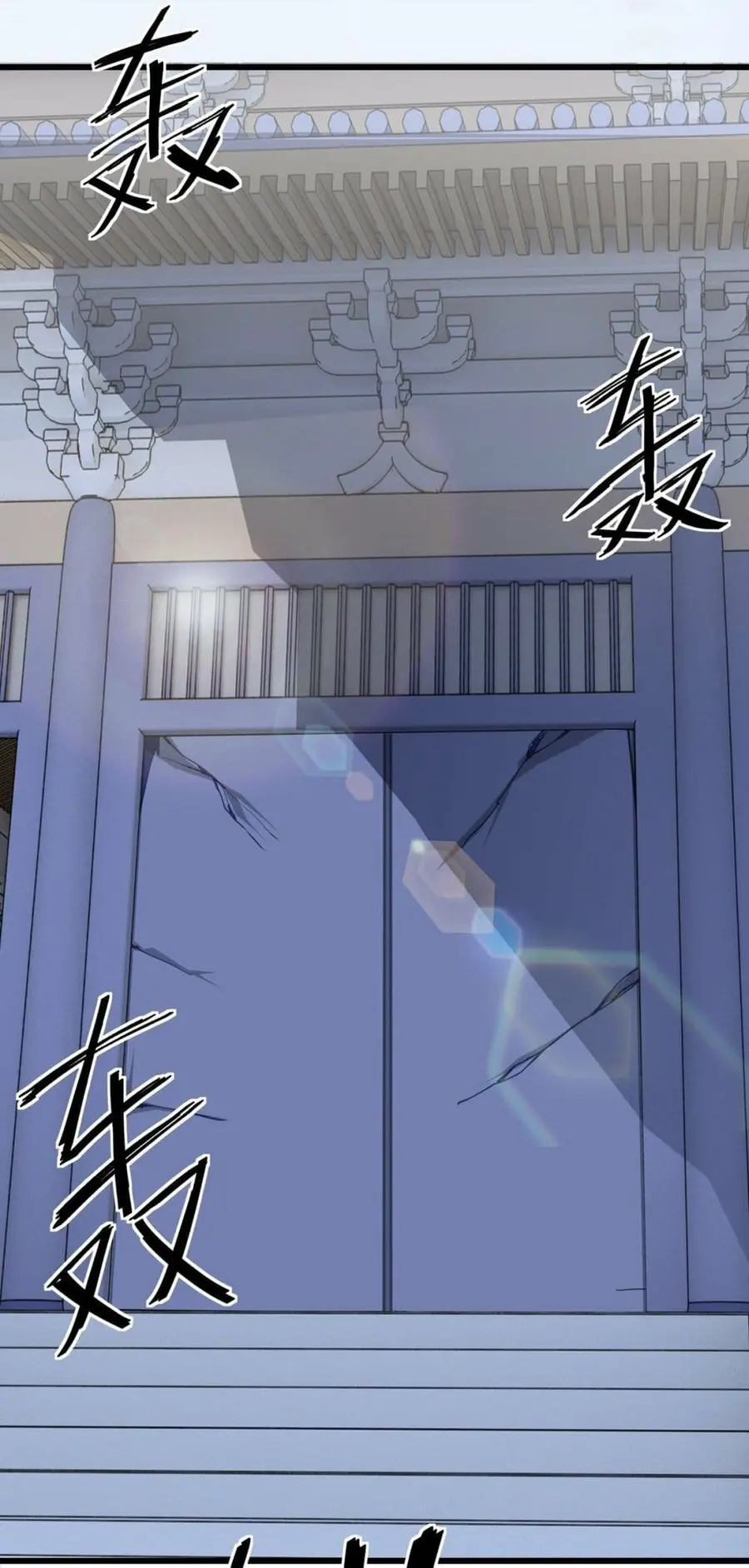 Awaken Sect Leader ตอนที่ 0 หน้า 3
