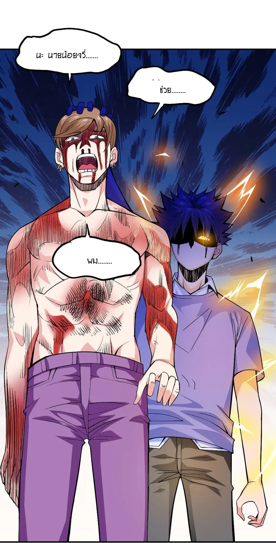 Awaken Sect Leader ตอนที่ 10 หน้า 2